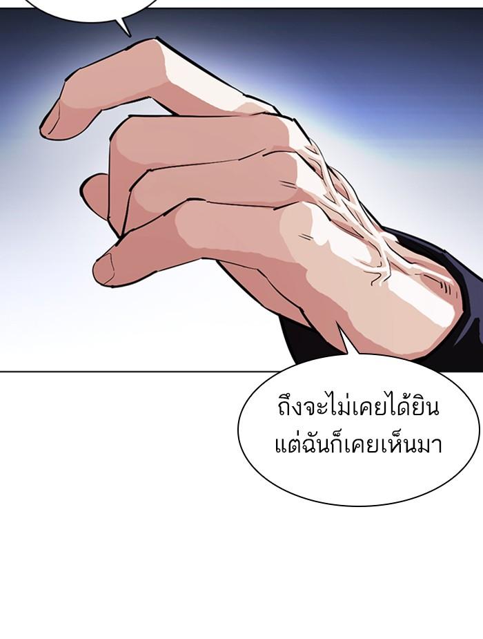 Lookism ตอนที่ 375 page 103