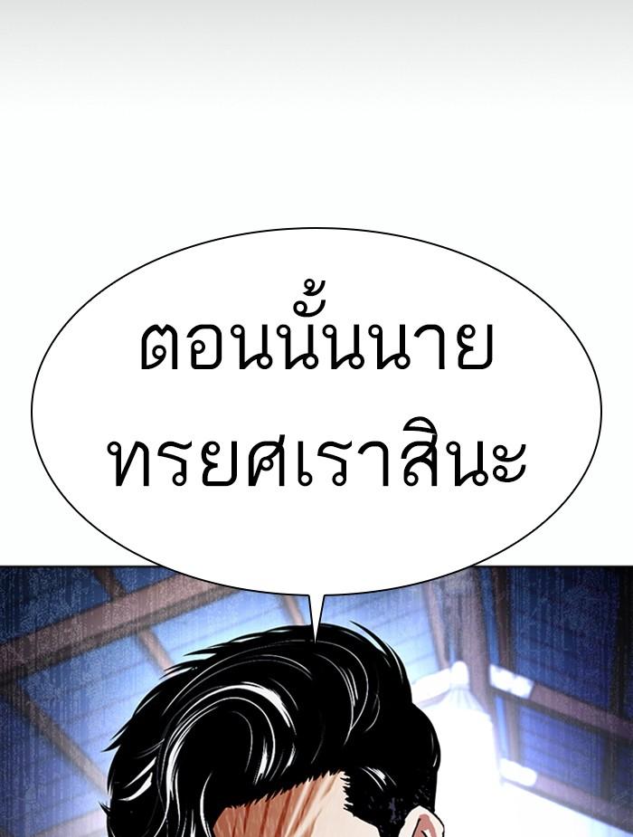 Lookism ตอนที่ 375 page 108