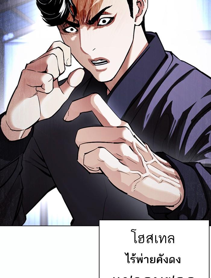 Lookism ตอนที่ 375 page 109