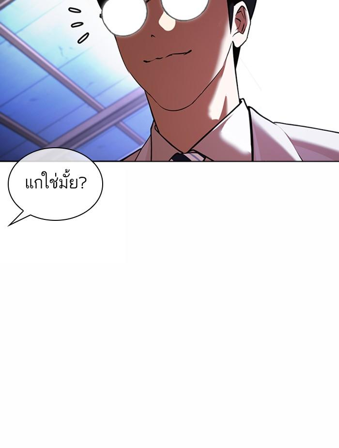 Lookism ตอนที่ 375 page 114