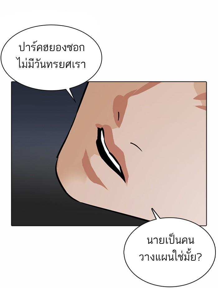 Lookism ตอนที่ 375 page 115