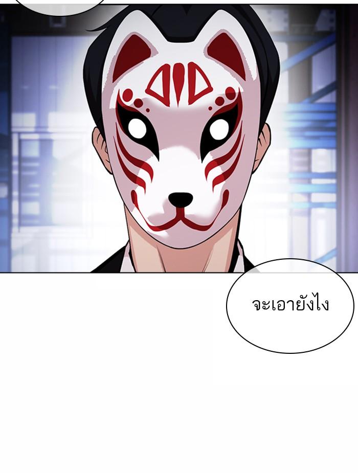 Lookism ตอนที่ 375 page 119