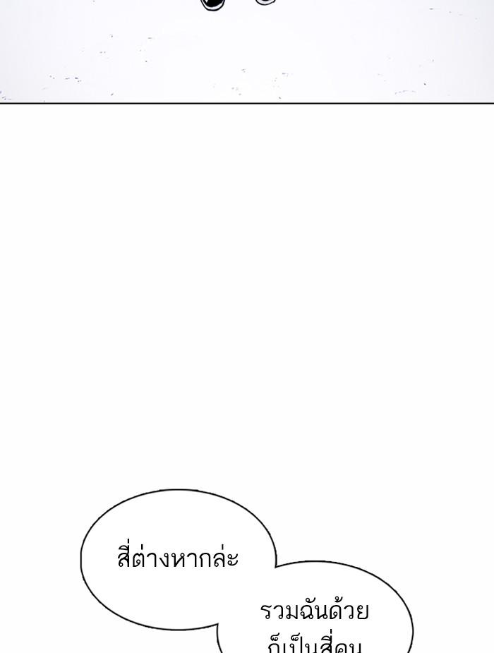 Lookism ตอนที่ 375 page 122