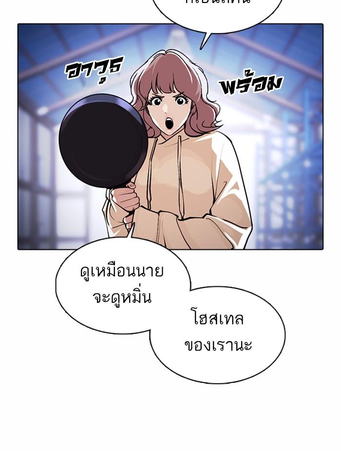 Lookism ตอนที่ 375 page 123