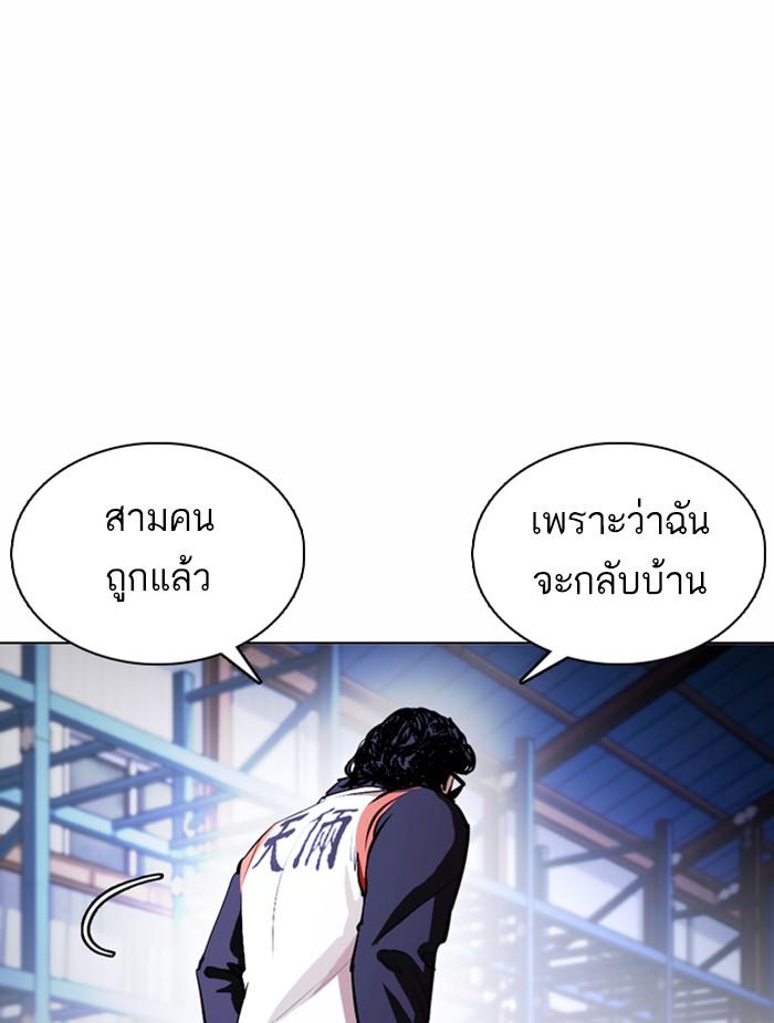 Lookism ตอนที่ 375 page 124