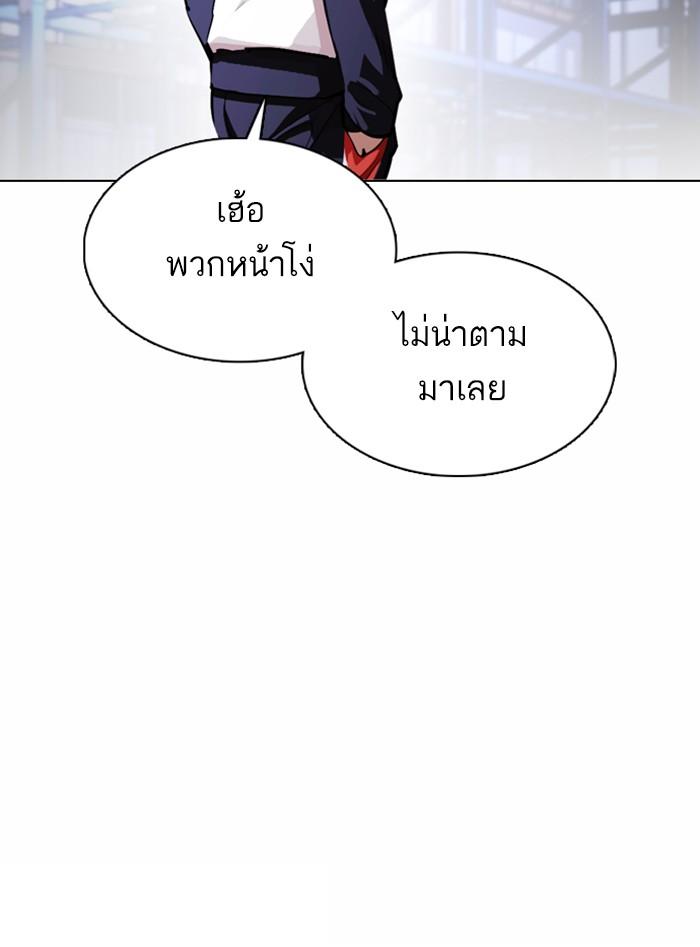 Lookism ตอนที่ 375 page 125