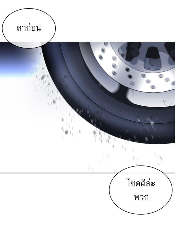 Lookism ตอนที่ 375 page 126