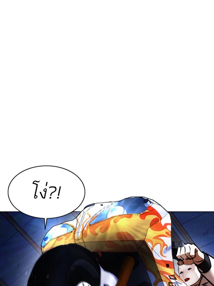 Lookism ตอนที่ 375 page 127