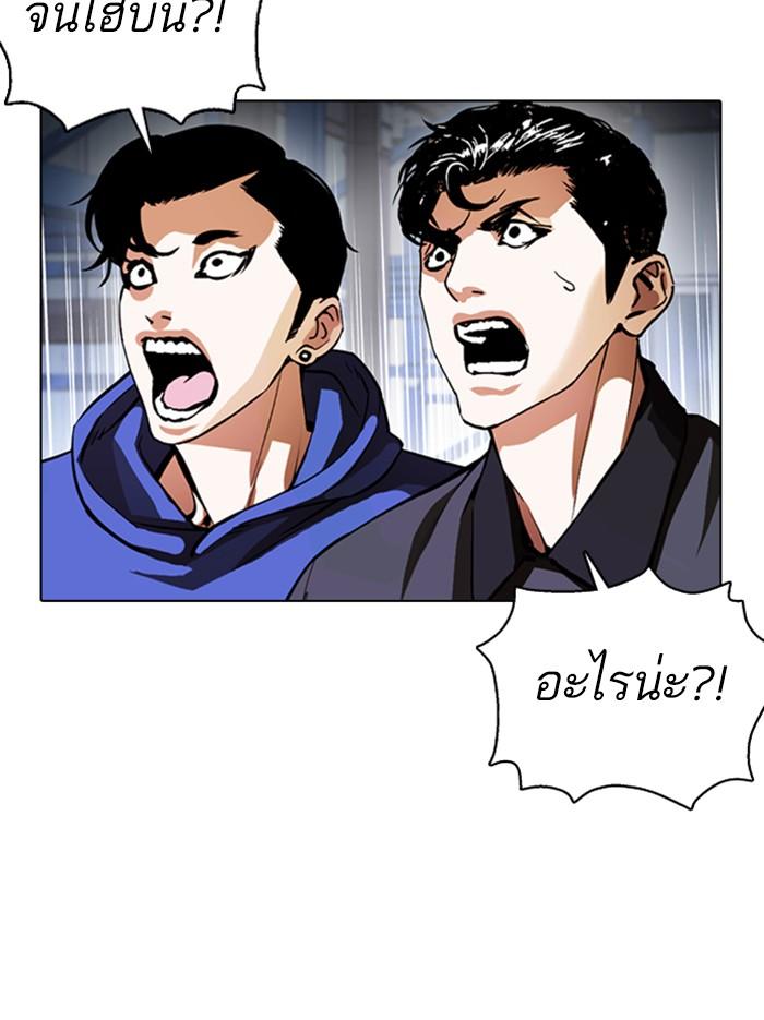 Lookism ตอนที่ 375 page 132