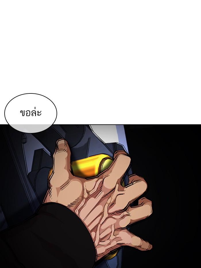 Lookism ตอนที่ 375 page 133