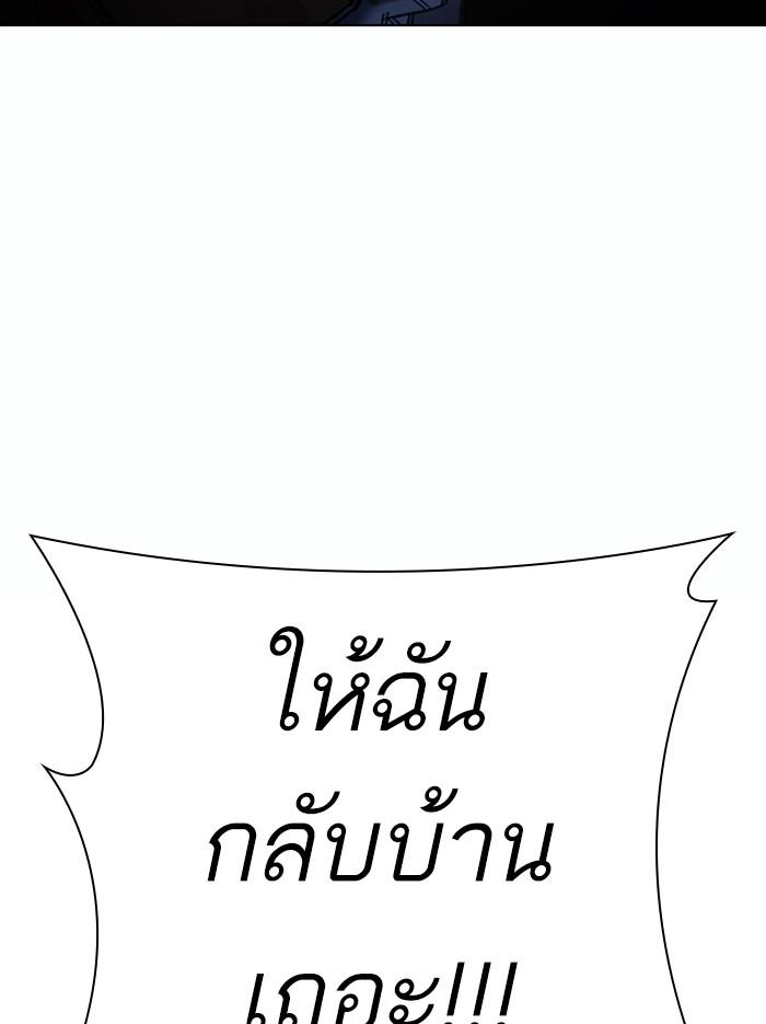 Lookism ตอนที่ 375 page 134