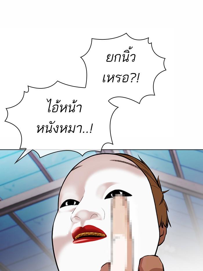 Lookism ตอนที่ 375 page 137