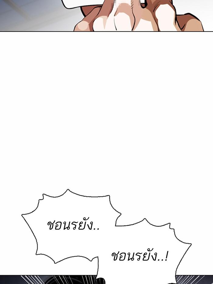 Lookism ตอนที่ 375 page 138