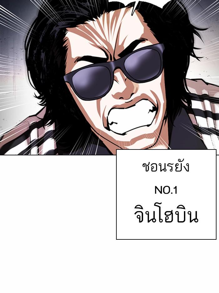 Lookism ตอนที่ 375 page 139