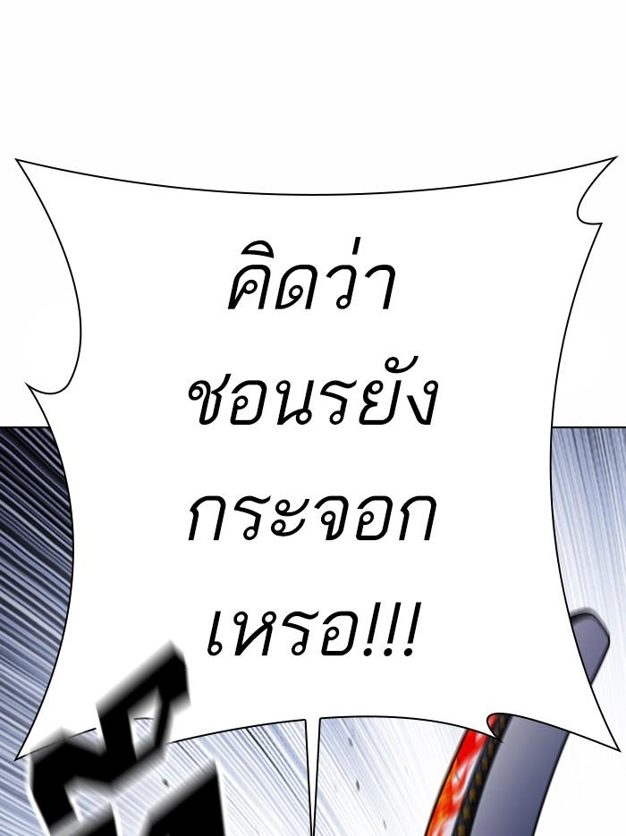 Lookism ตอนที่ 375 page 140