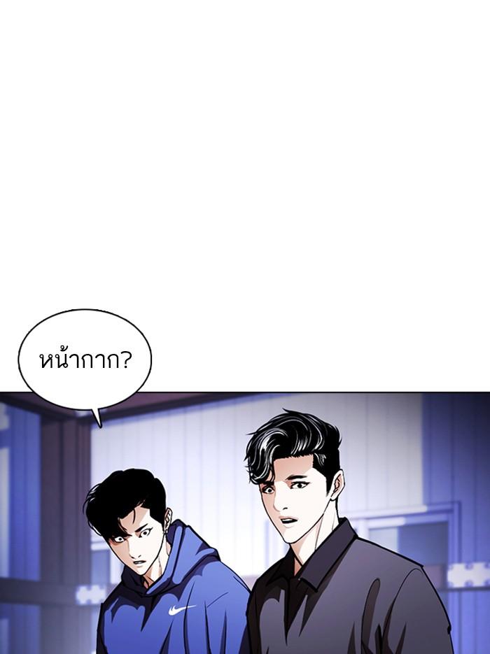Lookism ตอนที่ 375 page 147