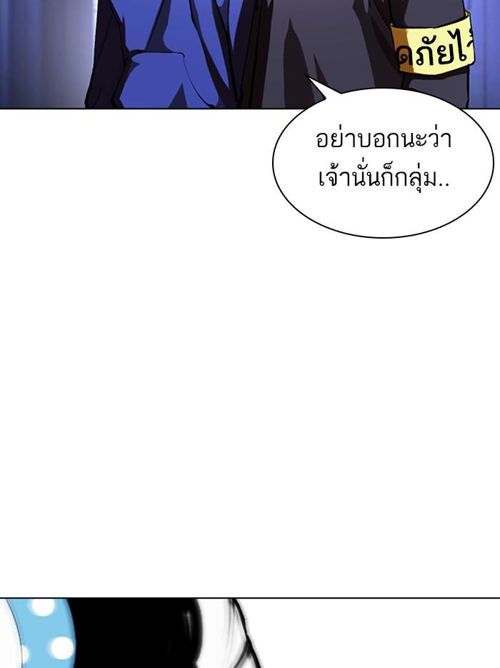 Lookism ตอนที่ 375 page 148