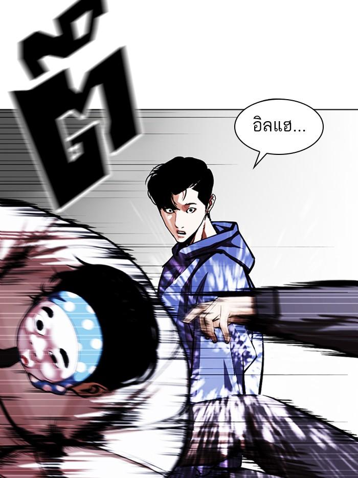 Lookism ตอนที่ 375 page 150