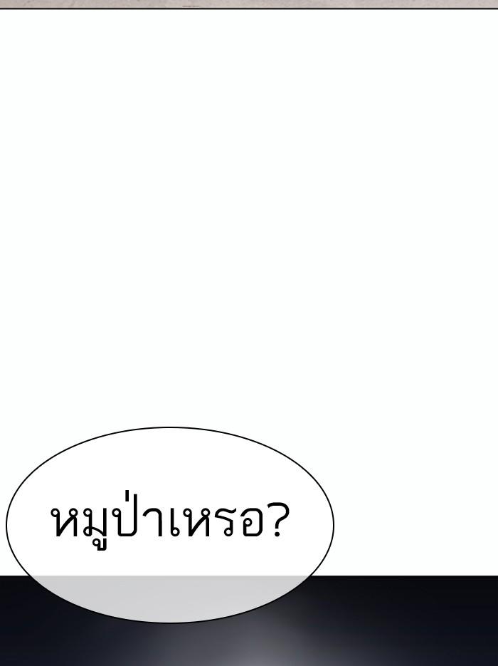 Lookism ตอนที่ 375 page 154