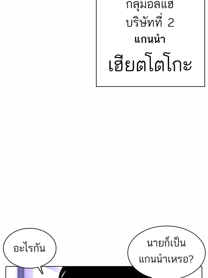 Lookism ตอนที่ 375 page 156