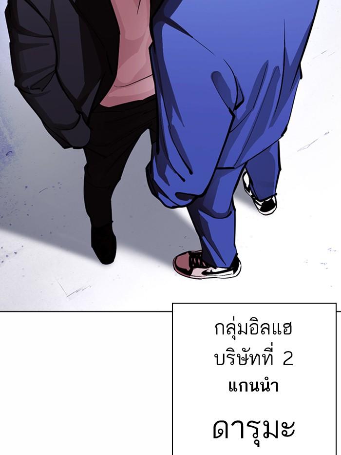 Lookism ตอนที่ 375 page 159