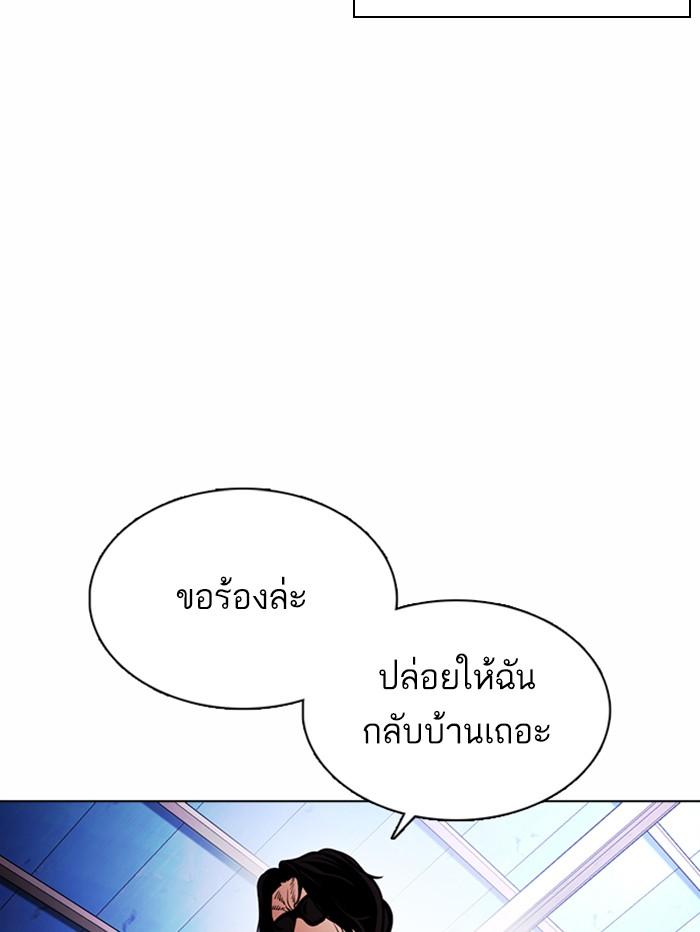Lookism ตอนที่ 375 page 160