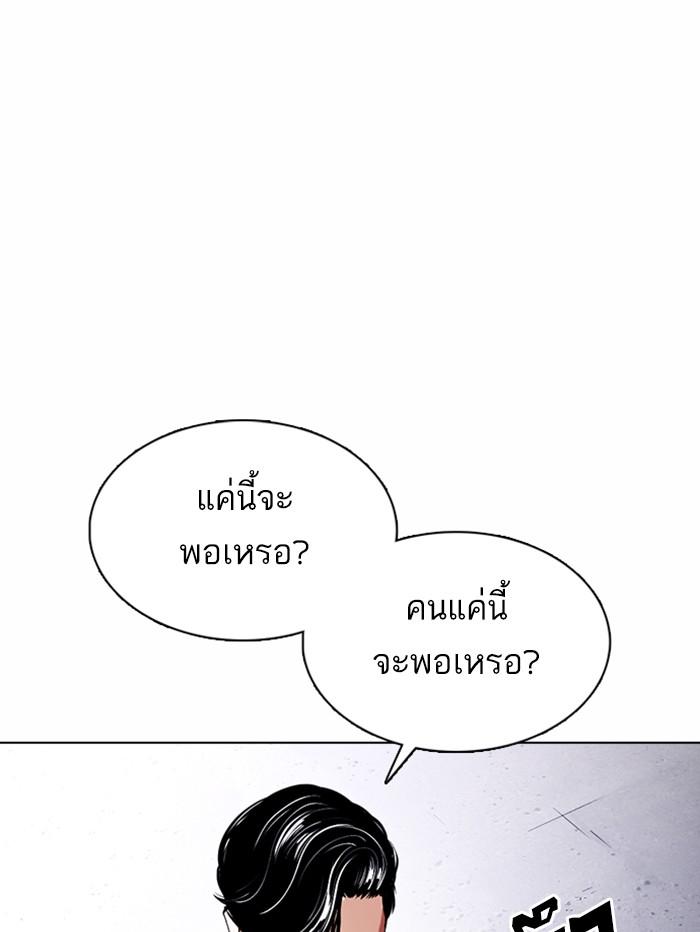 Lookism ตอนที่ 375 page 162
