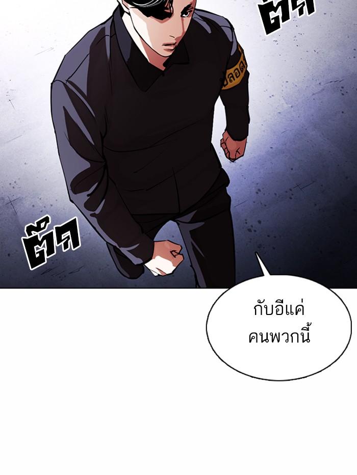 Lookism ตอนที่ 375 page 163