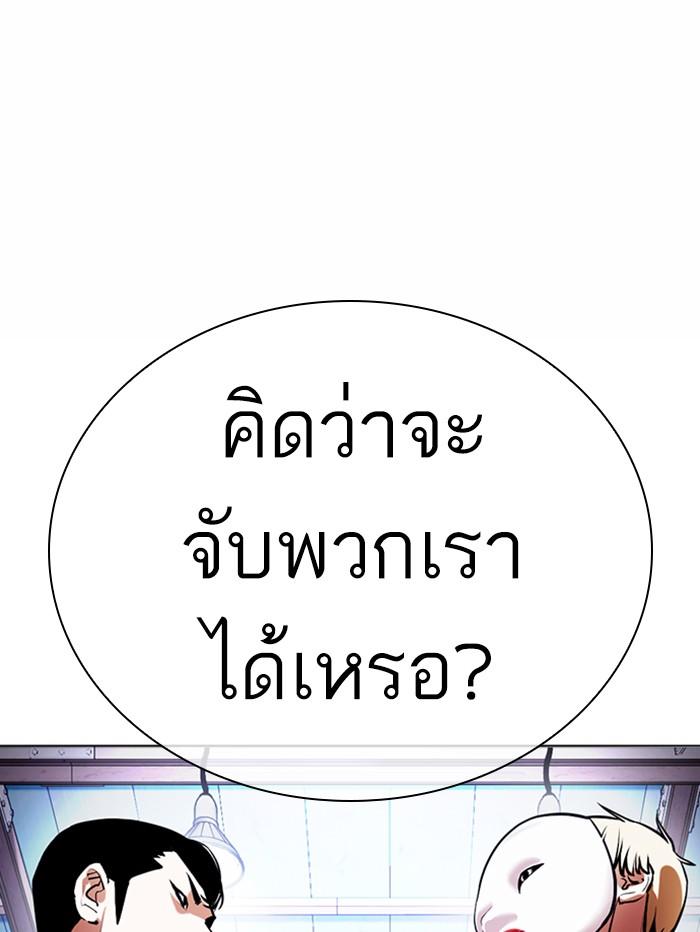 Lookism ตอนที่ 375 page 164
