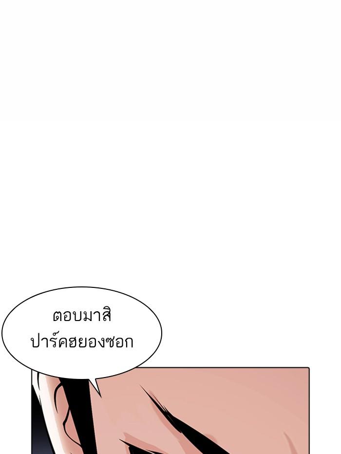Lookism ตอนที่ 375 page 166