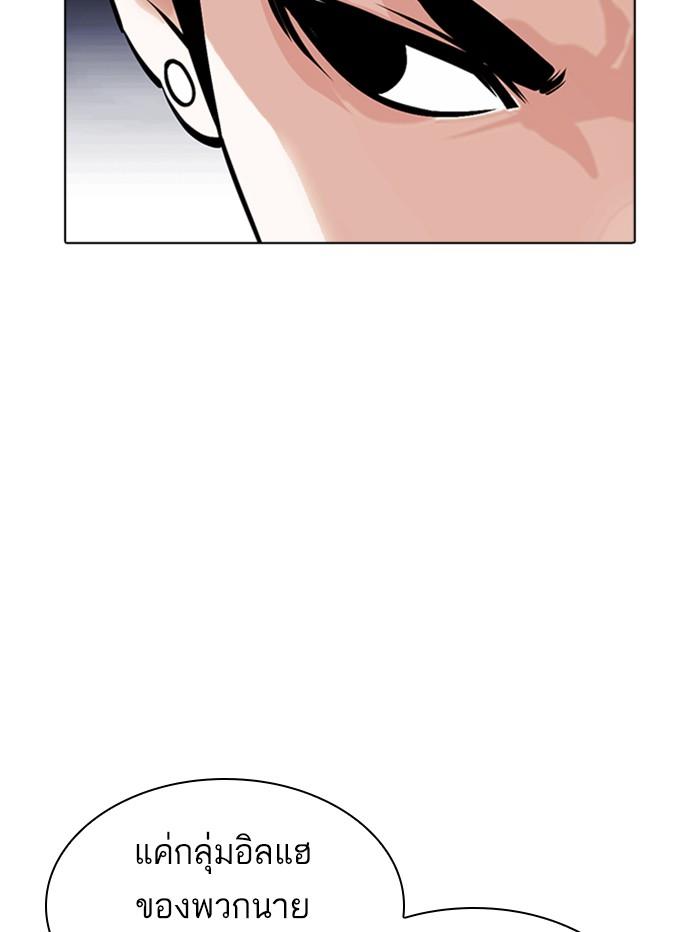 Lookism ตอนที่ 375 page 167