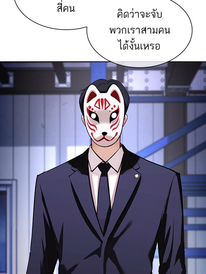 Lookism ตอนที่ 375 page 168