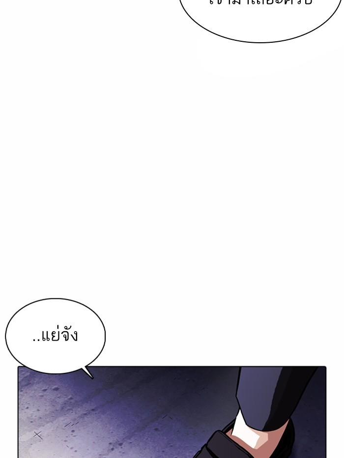 Lookism ตอนที่ 375 page 174