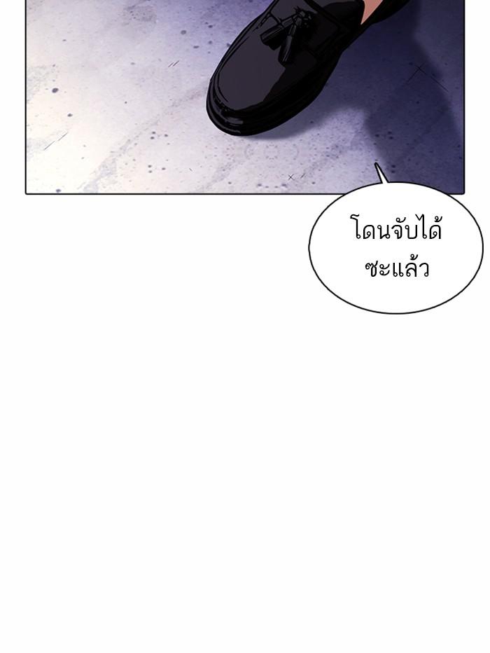 Lookism ตอนที่ 375 page 175