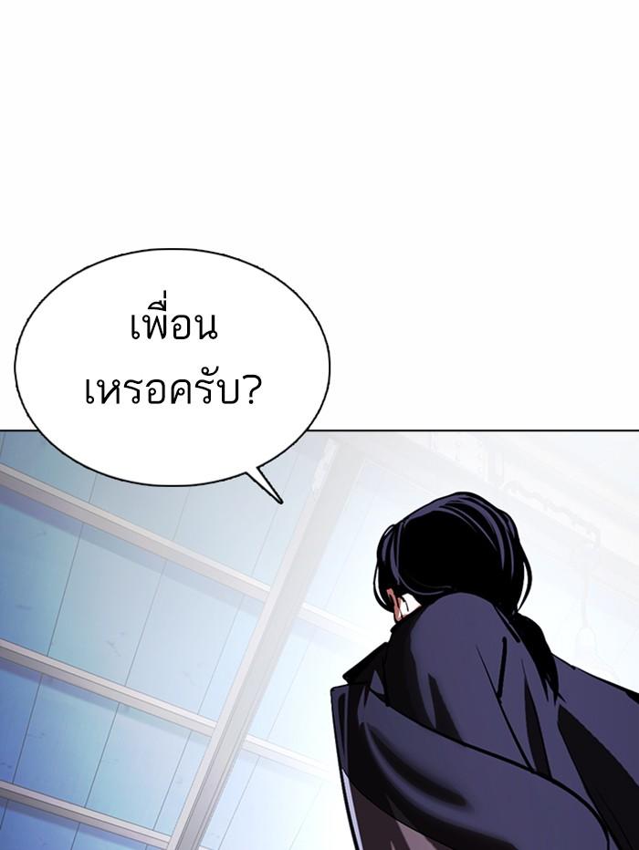 Lookism ตอนที่ 375 page 178
