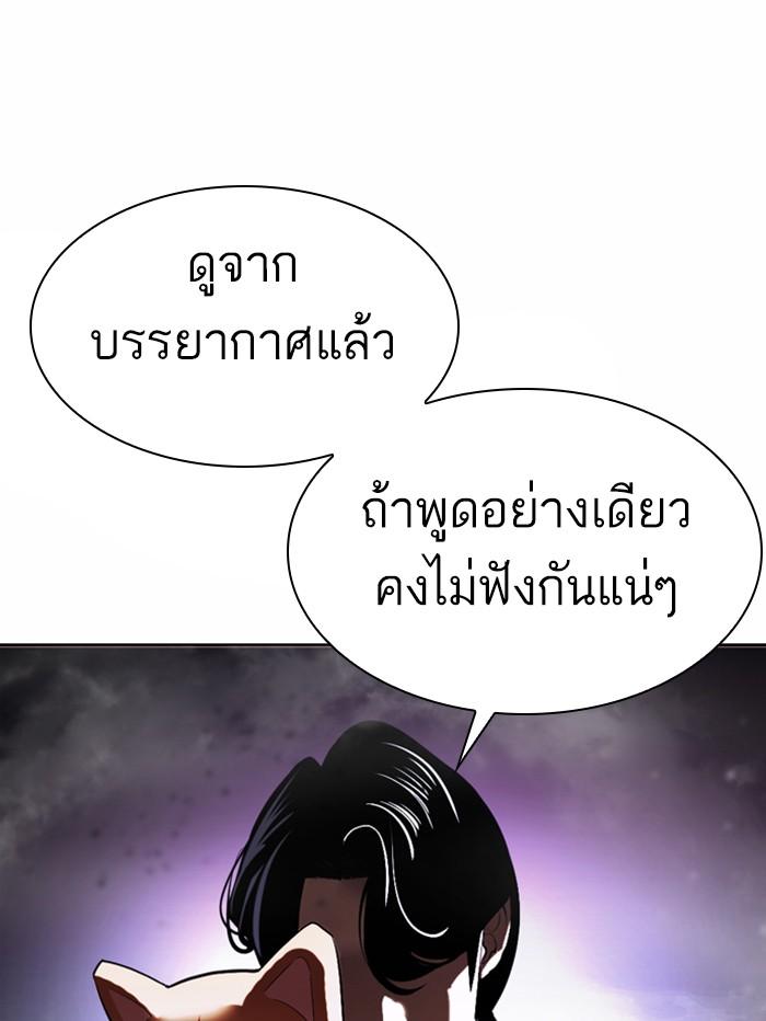 Lookism ตอนที่ 375 page 183