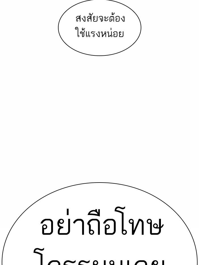 Lookism ตอนที่ 375 page 186