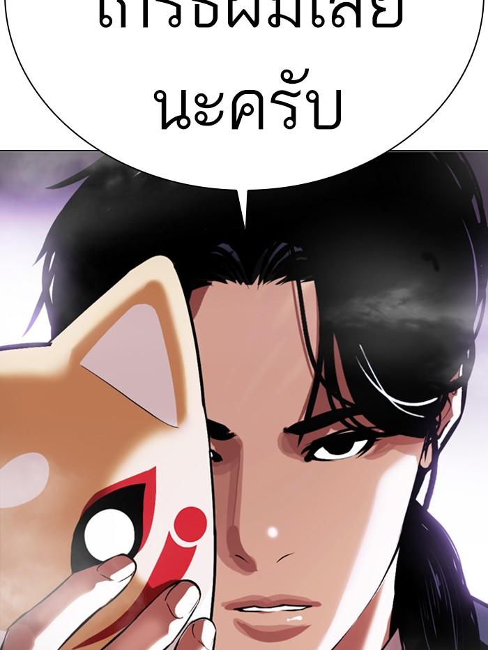 Lookism ตอนที่ 375 page 187