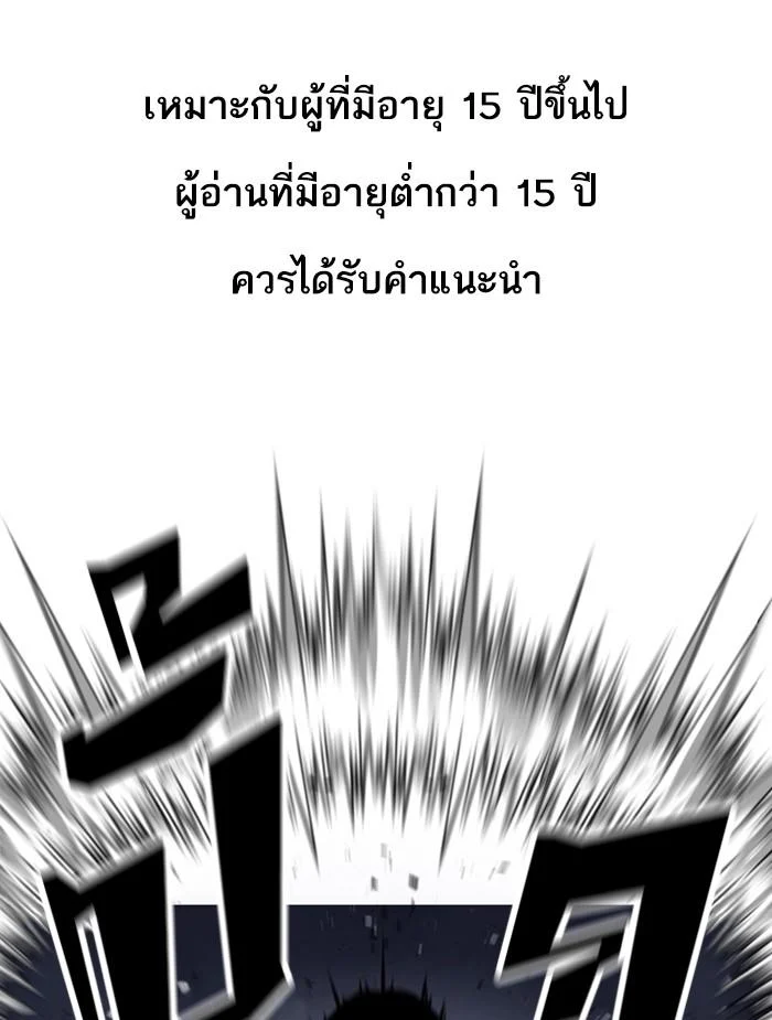 Lookism ตอนที่ 376 page 0