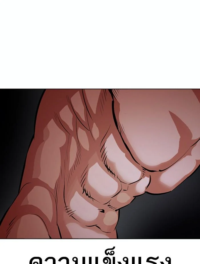 Lookism ตอนที่ 376 page 6