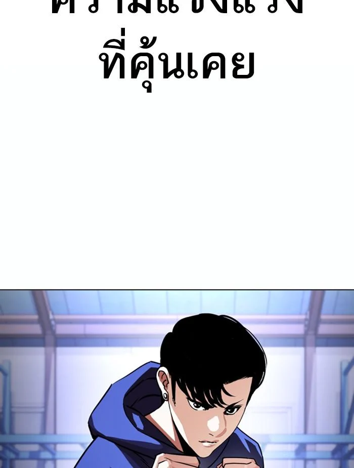 Lookism ตอนที่ 376 page 7