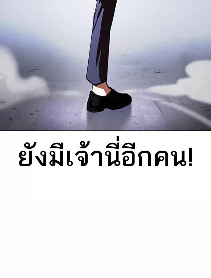Lookism ตอนที่ 376 page 26