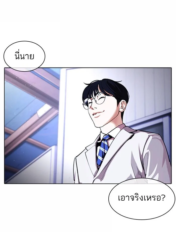 Lookism ตอนที่ 376 page 27