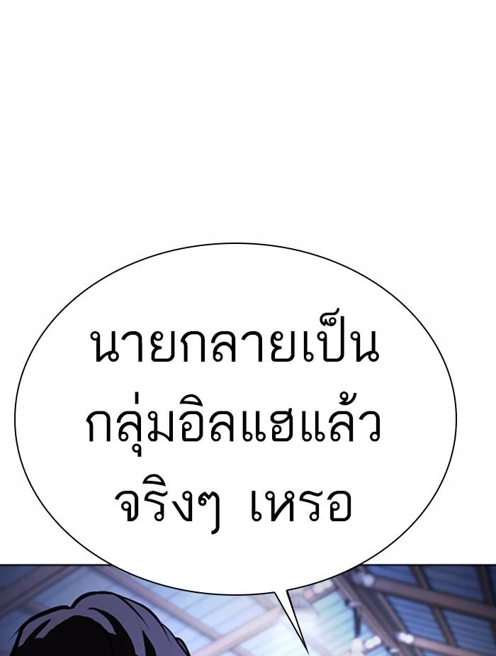 Lookism ตอนที่ 376 page 28