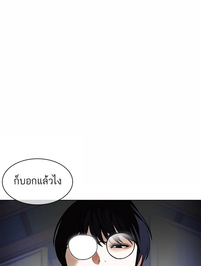 Lookism ตอนที่ 376 page 30