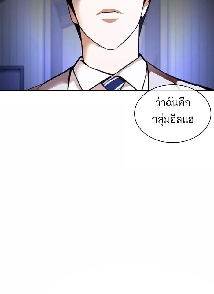 Lookism ตอนที่ 376 page 31