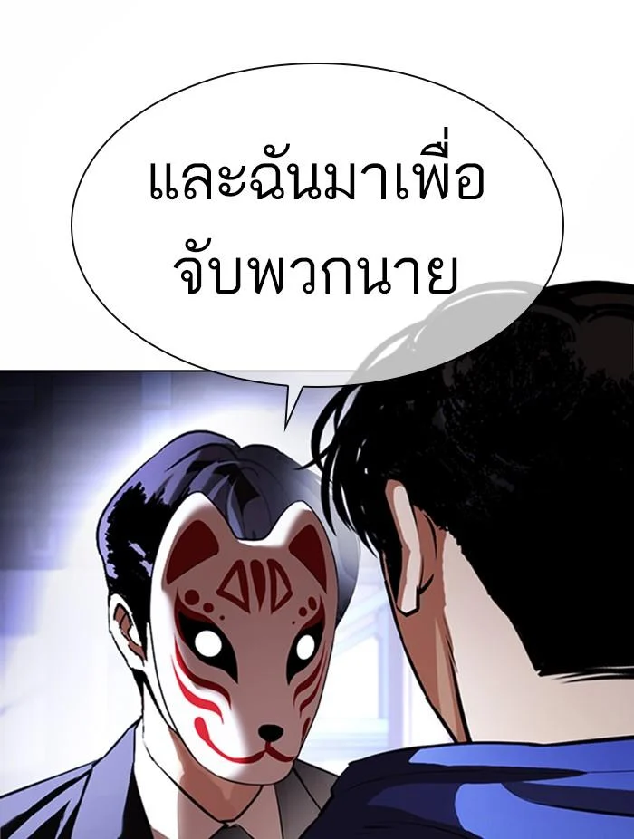 Lookism ตอนที่ 376 page 32