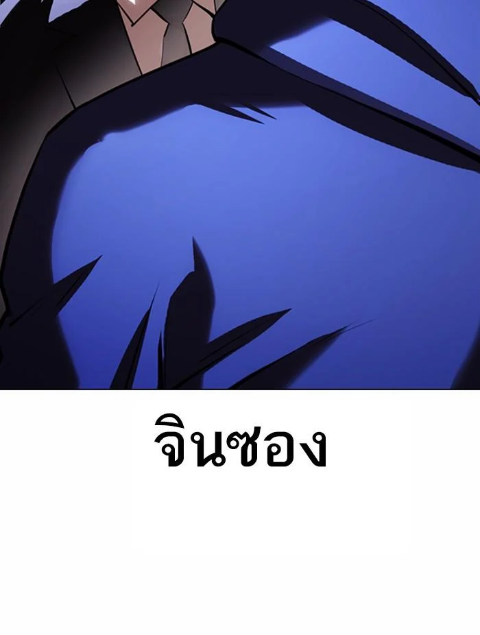 Lookism ตอนที่ 376 page 33