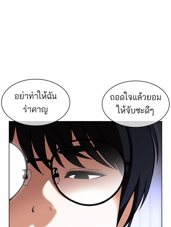 Lookism ตอนที่ 376 page 34