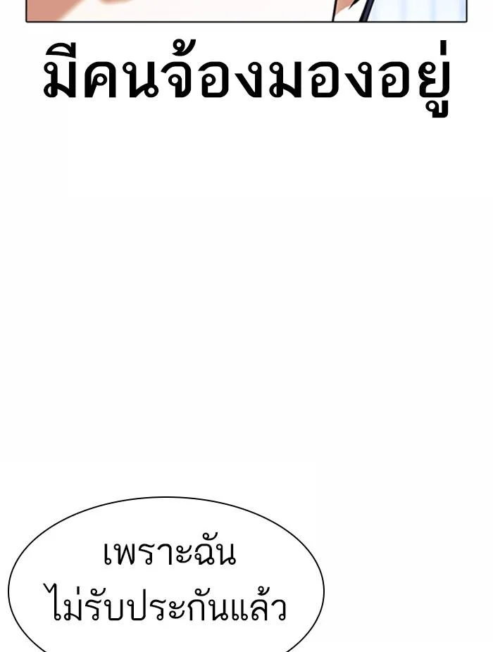 Lookism ตอนที่ 376 page 35